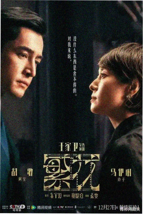 初恋大作战完整版第1-6集剧照