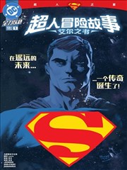 初恋大作战完整版漫画与剧集差异资讯